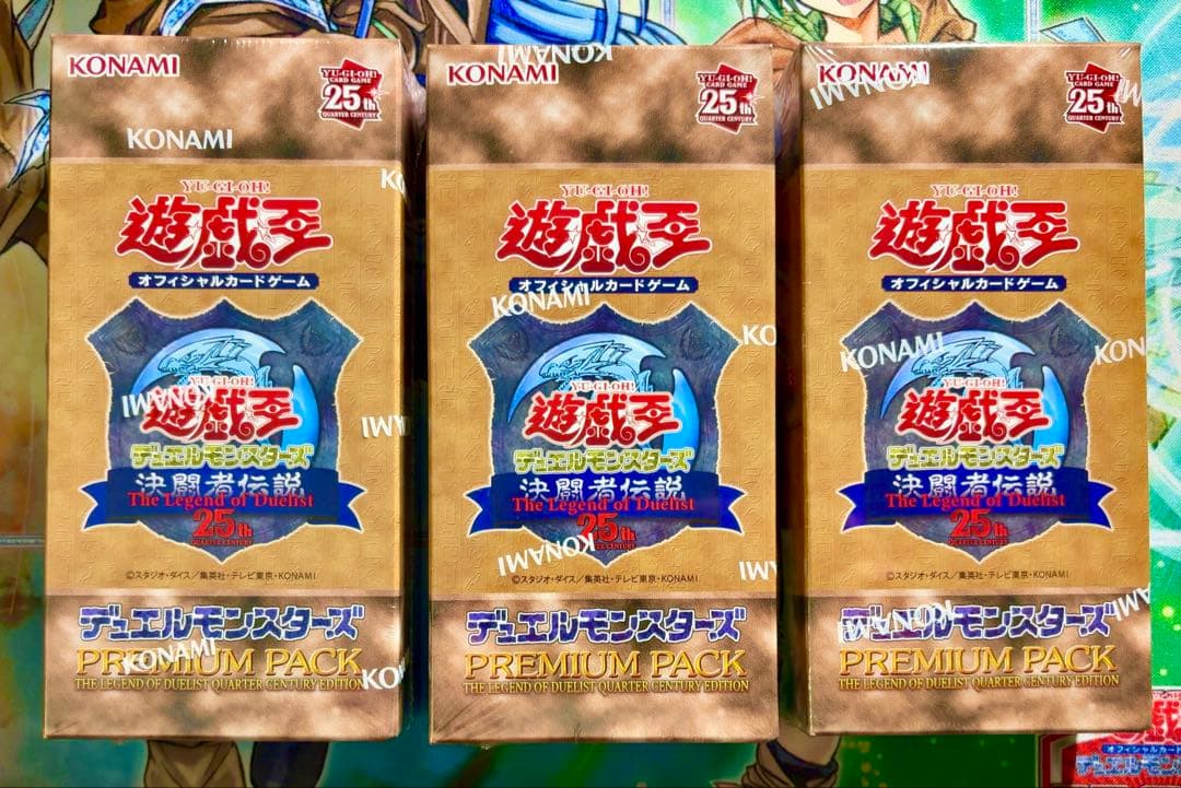 遊戯王 25th 東京ドーム 決闘者伝説 プレミアムパック　3ボックス　1
