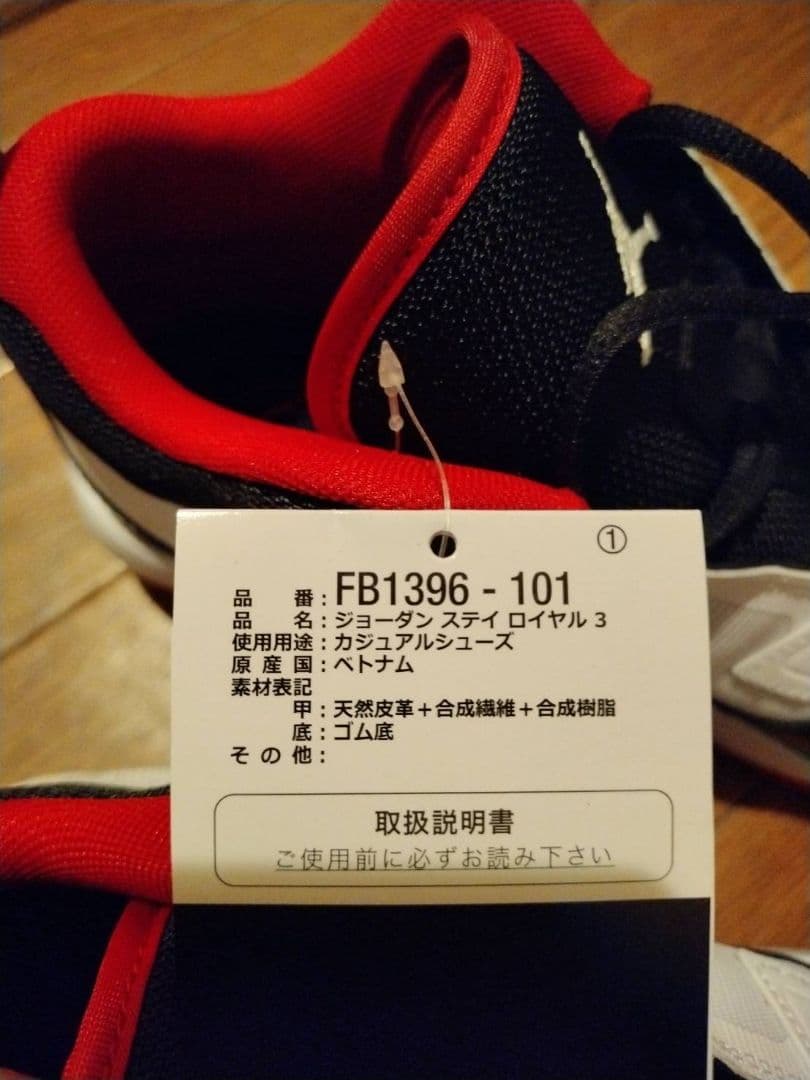 Jordan バスケットシューズ 白/黒/赤　28cm　箱付き