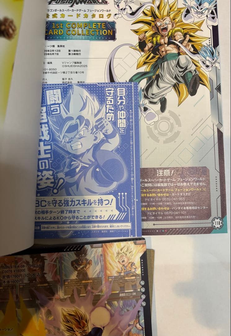 ドラゴンボール 1st COMPLETE CARD COLLECTION 3冊