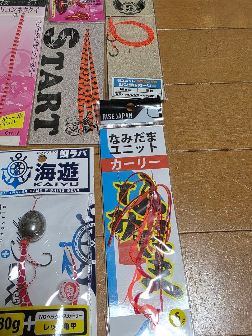海遊　TGシャンクス80g WGヘラクレスカーリーレッド亀甲　4個　他セット