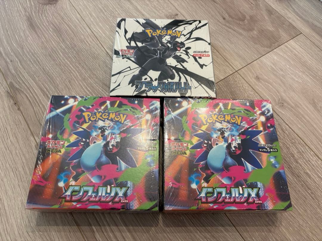 インフェルノx ブラックボルト　シュリンク付き　ポケモンカード