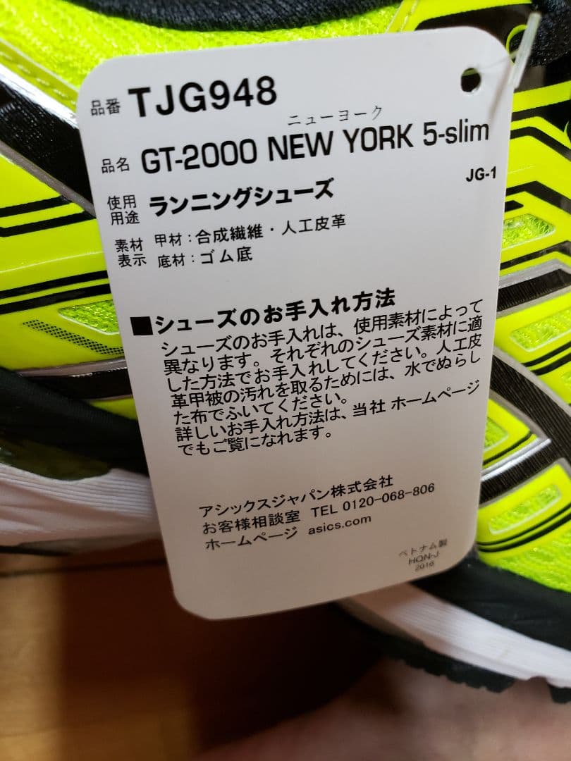 アシックス　GT-2000 ニューヨーク5 スリム