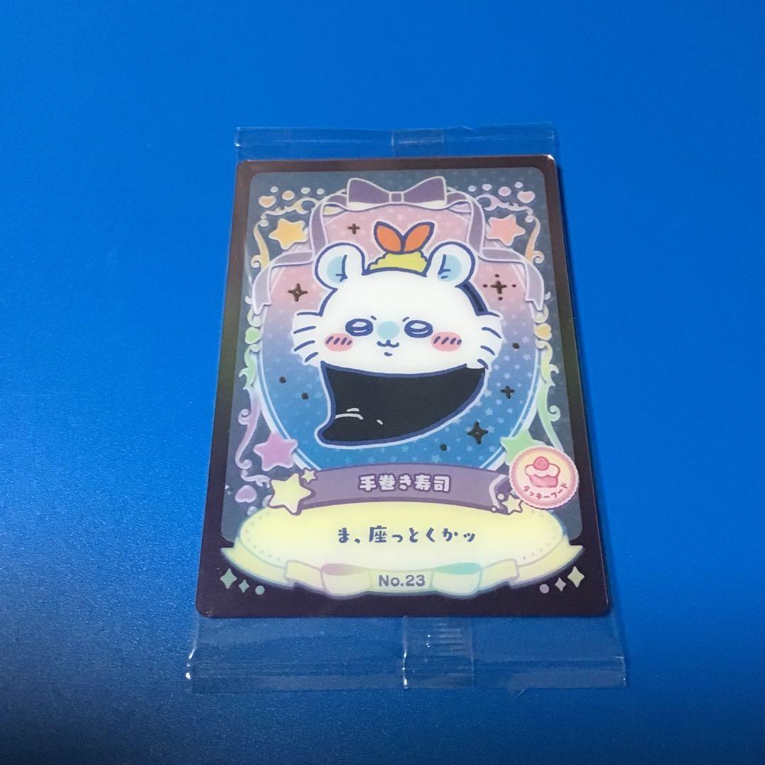 ちいかわ　ウエハース　カード　　No.23 モモンガ　手巻き寿司　未開封