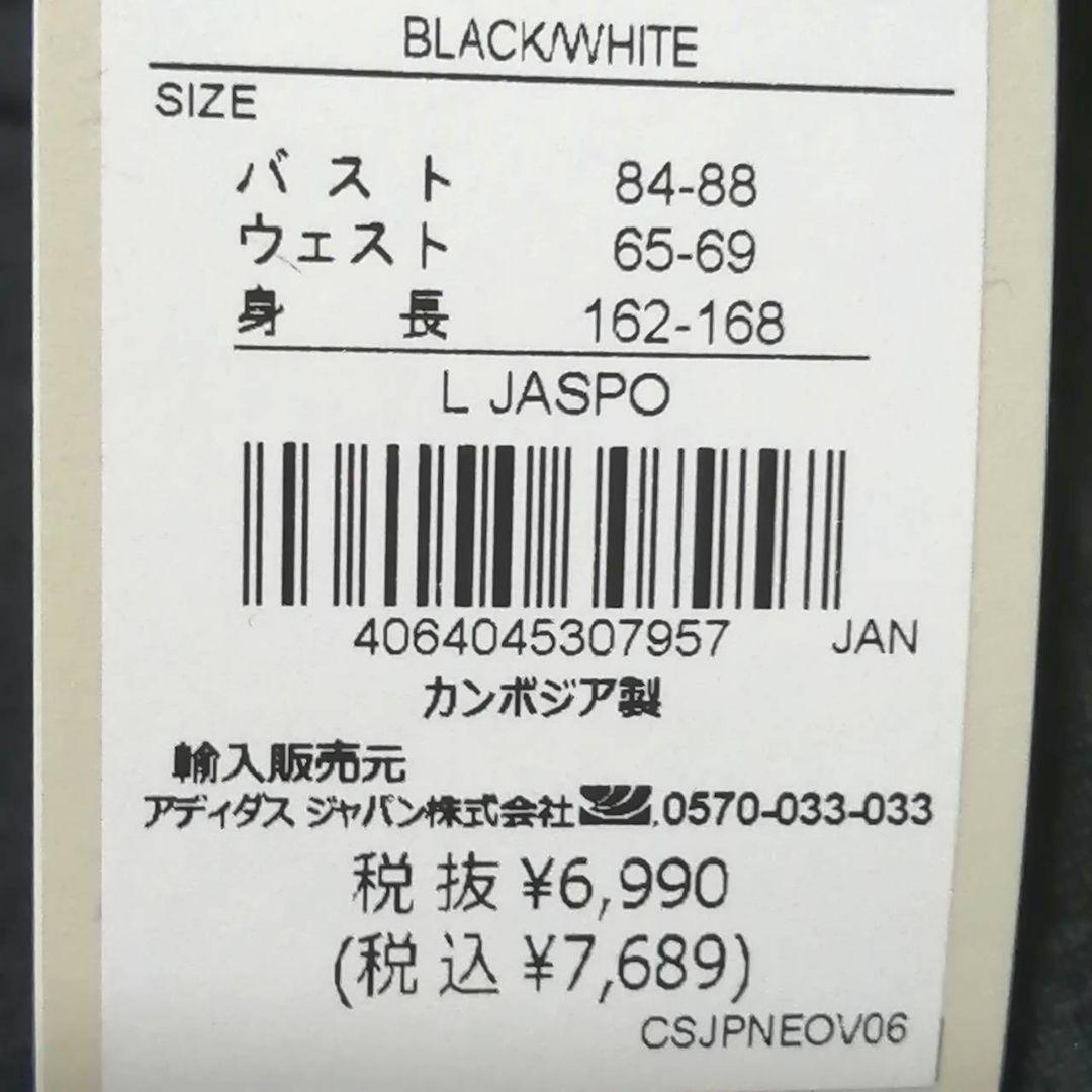 【希少残りわずか】新品　adidas レディースL ジャージ上下セット 正規品