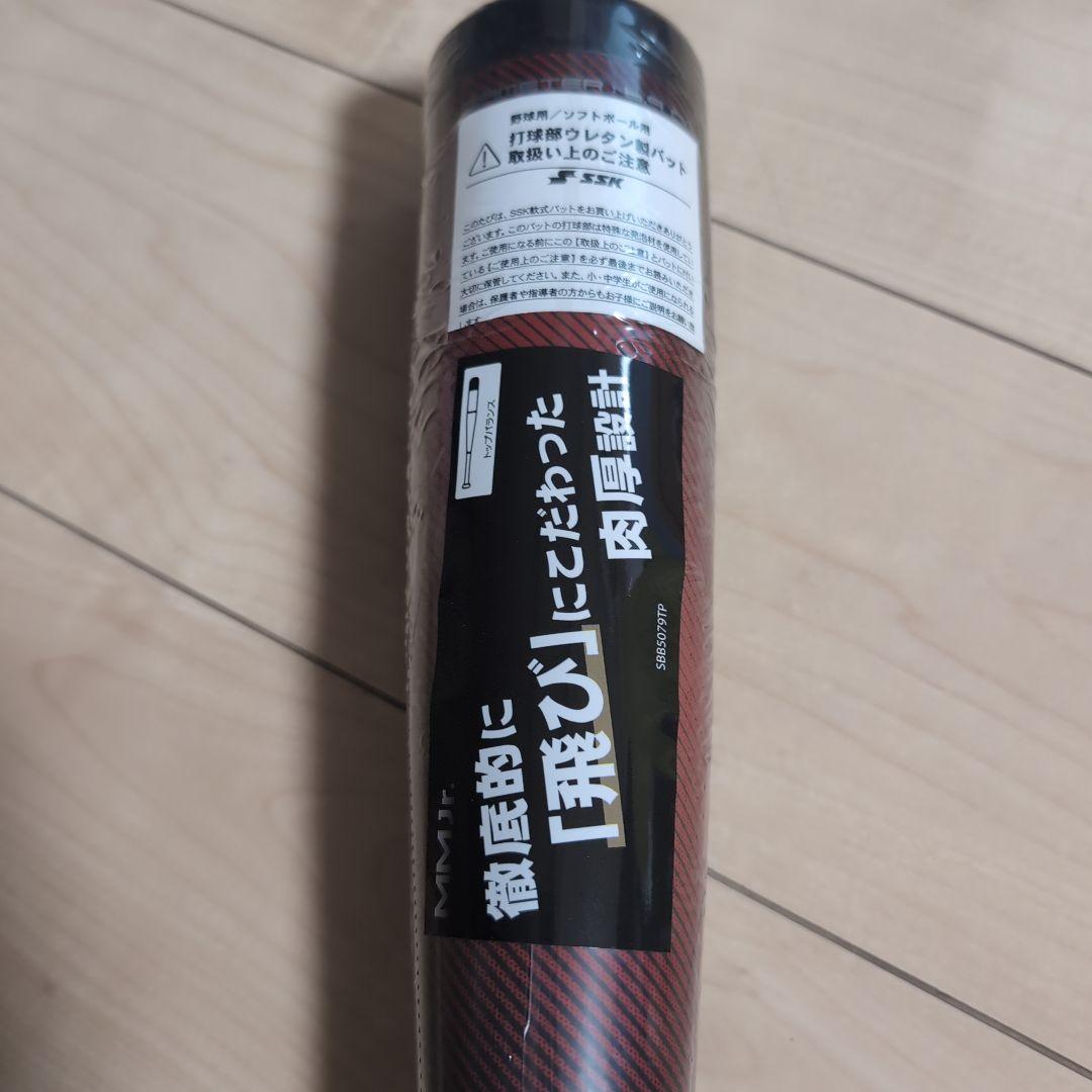 MM JRトップ 軟式バット 80cm ブラック×レッド