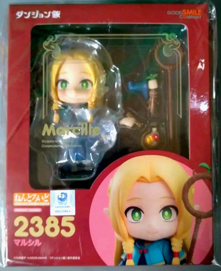 【新品未開封】ねんどろいど マルシル ダンジョン飯