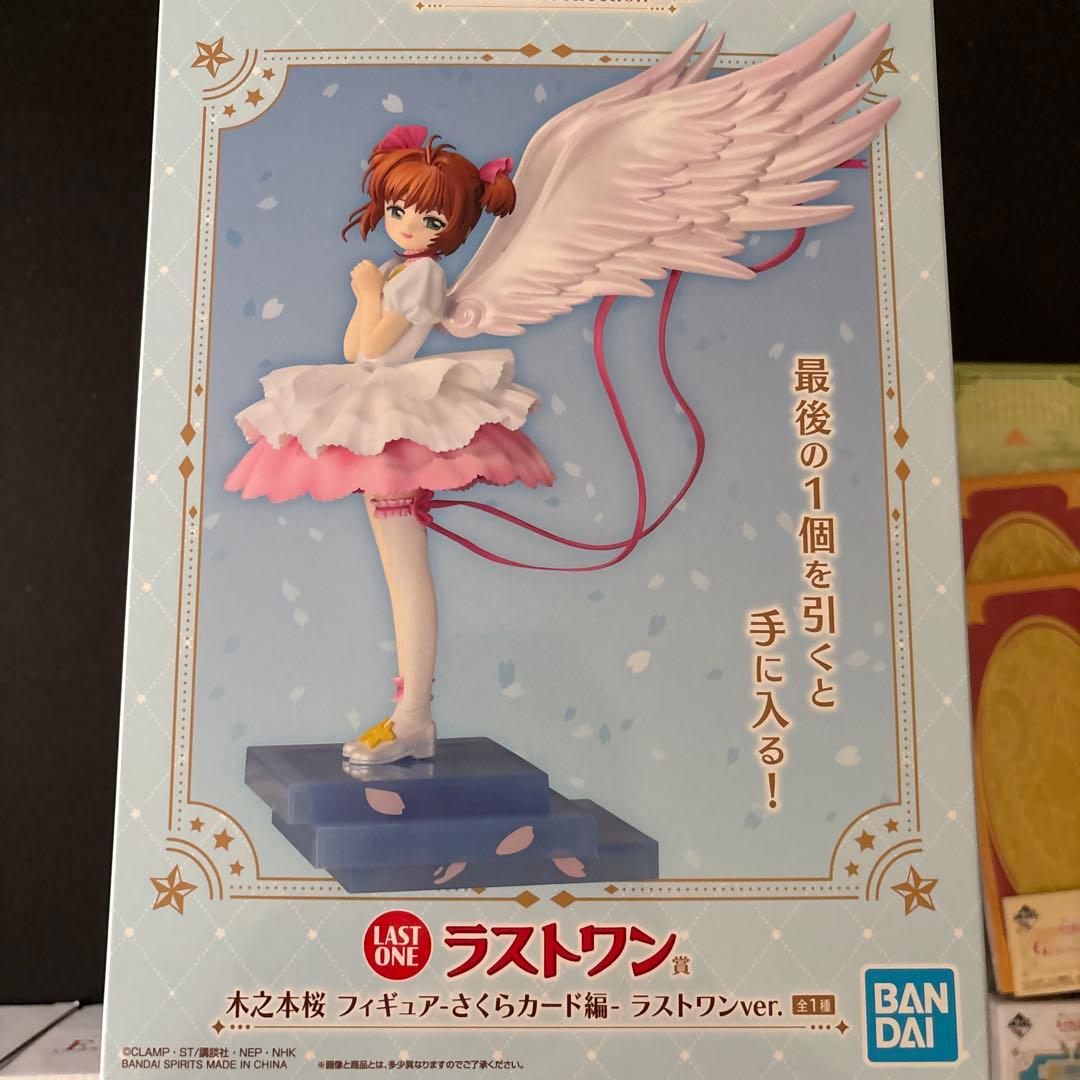 一番くじ　カードキャプターさくら ラストワン