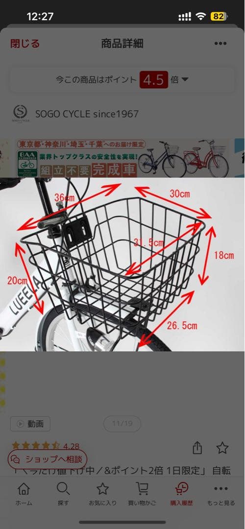 [滋賀県大津市 自宅引取り限定] 黒色 SHIMANO 6速シティサイクル