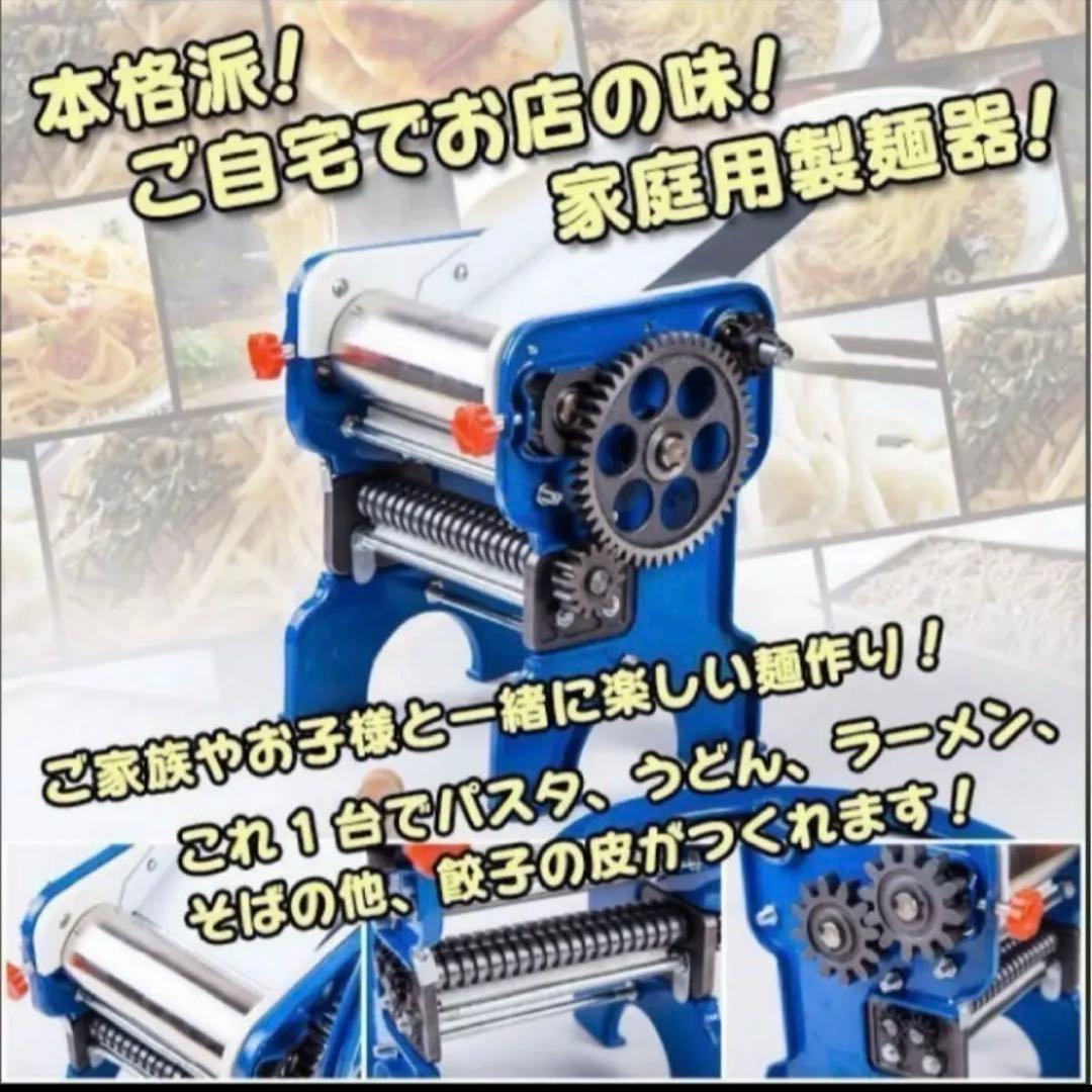 製麺機 パスタマシン 自家製麺 手動 ！