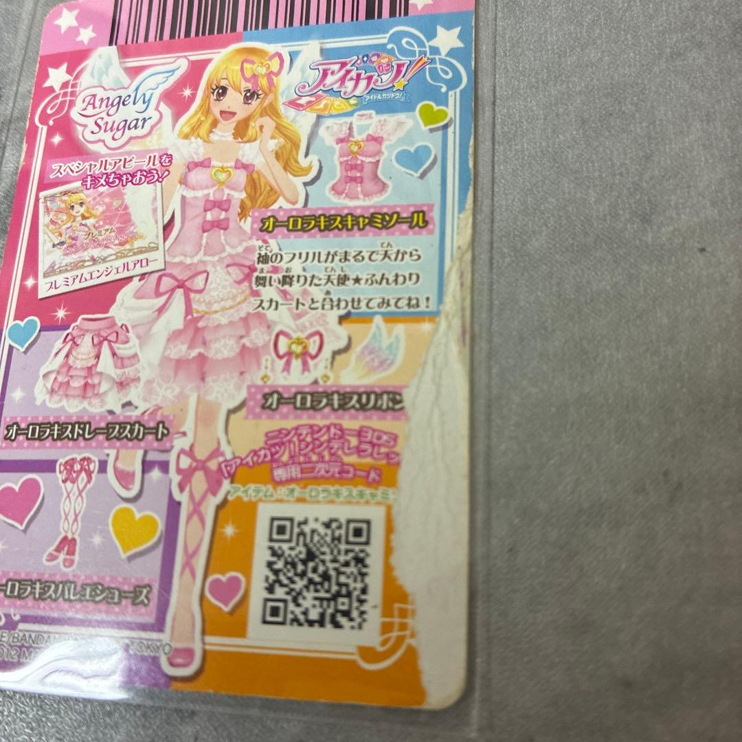 【お値下げ中】アイカツ オーロラキスキャミソール