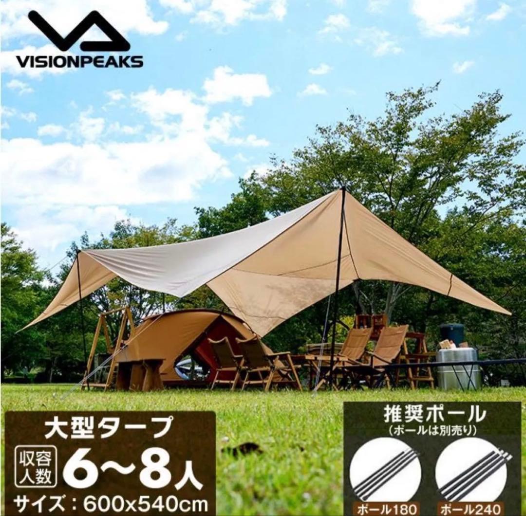 Roo Tarp Family ルータープ　ファミリー　ビジョンピークス