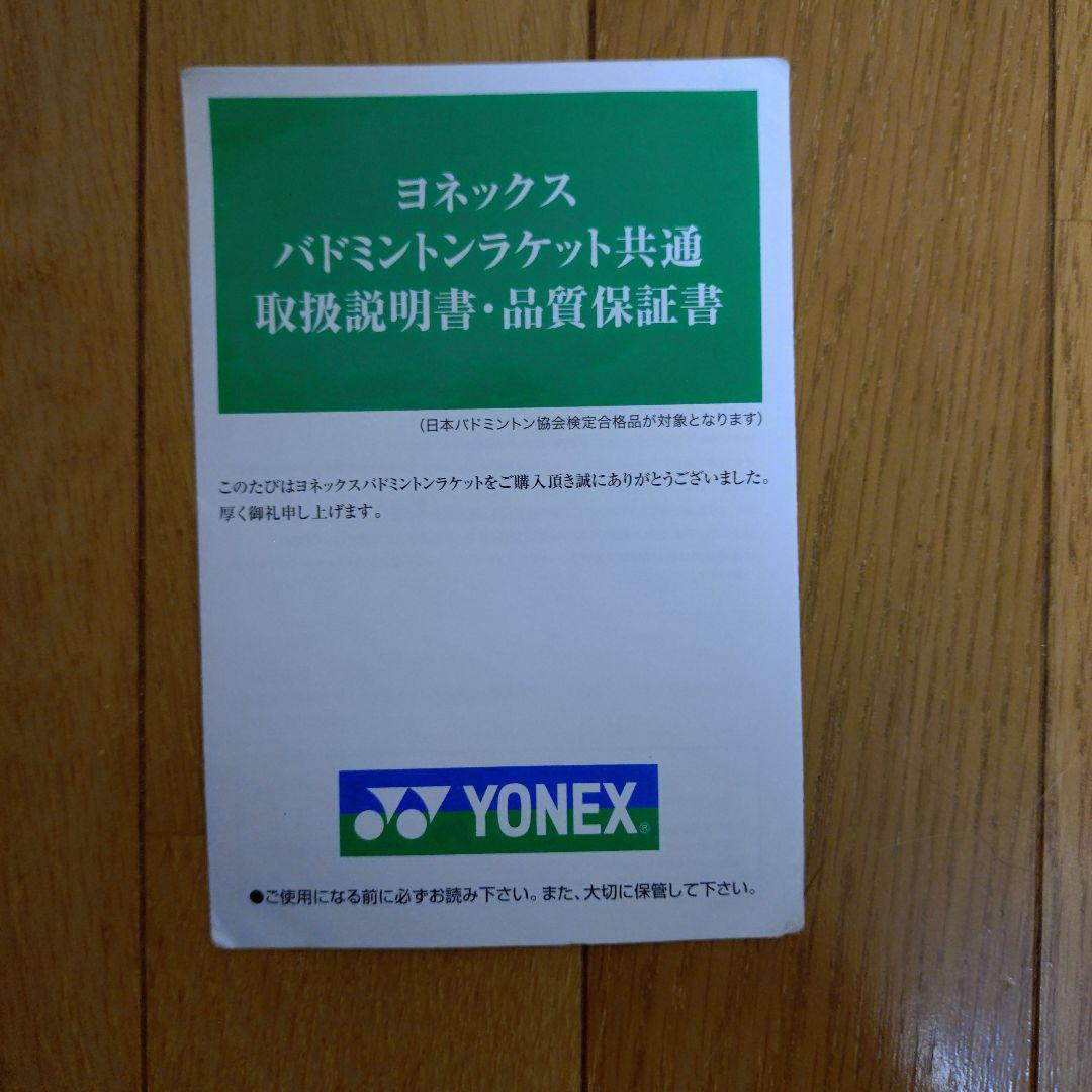 YONEX バドミントンラケット ケース付き 軽量 5UG5 黒 未使用に近い