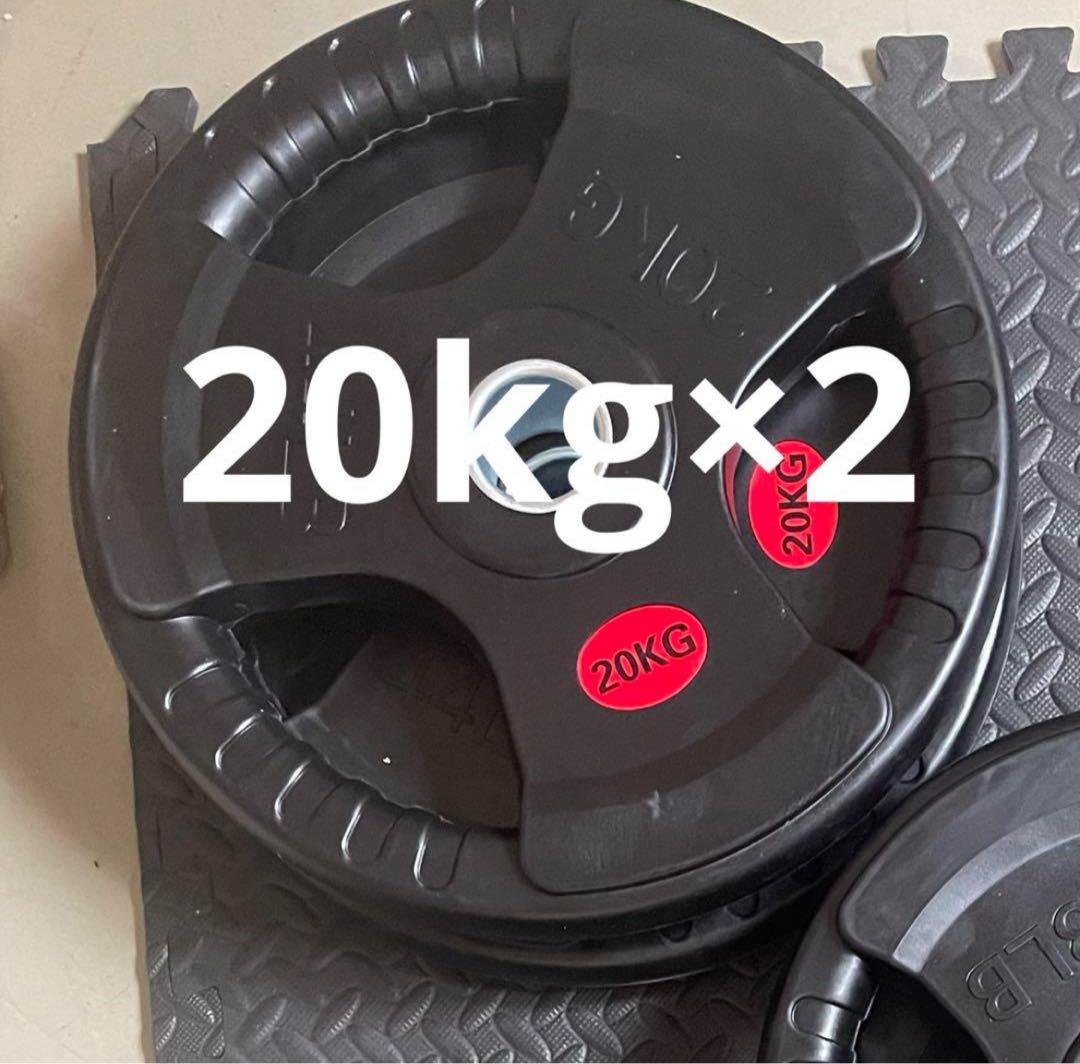 【よよよ】ストレートバー、ダンベルプレート20kg×2