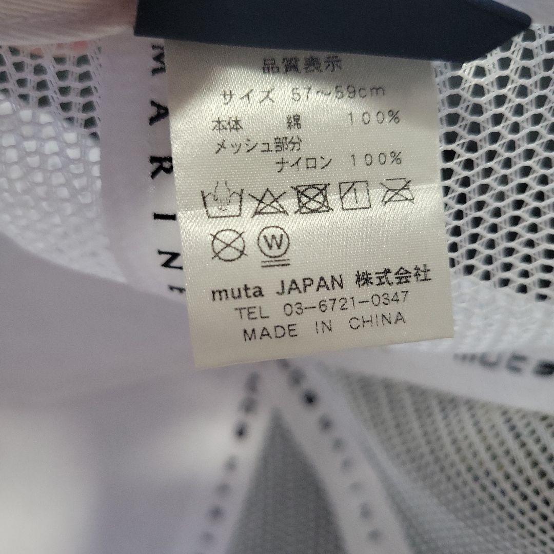 【新品未使用】muta 数字8刺繍 ホワイトキャップ タグ付き