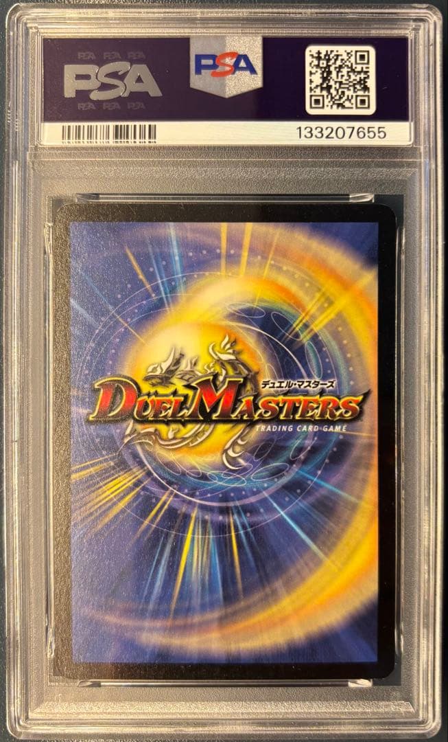 【PSA7 NM】デュエマ 2003 超神龍バイラス・ゲイル