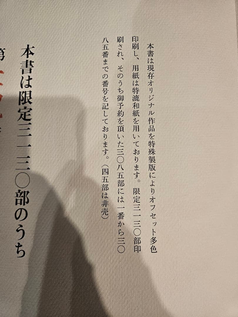 葛飾北斎 最高傑作『浪ちどり』浮世絵秘蔵名品集【定価20万円】珍品