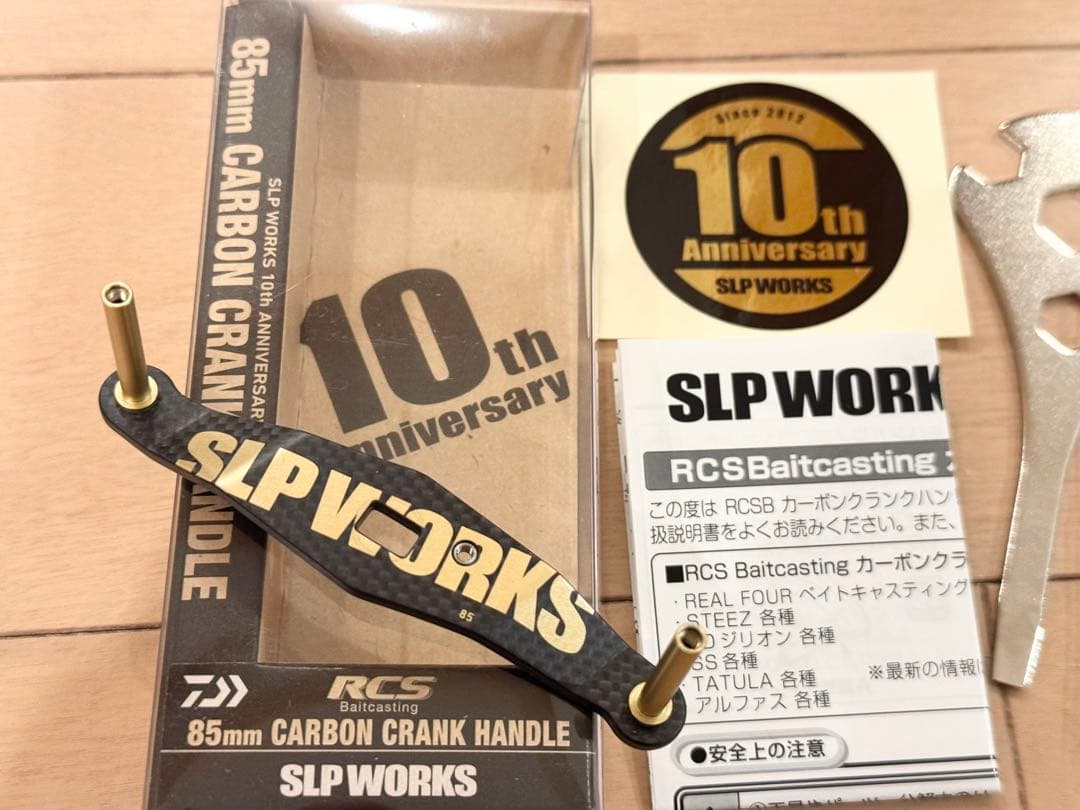 限定 10周年 SLP WORKS RCS 85mm カーボンクランクハンドル