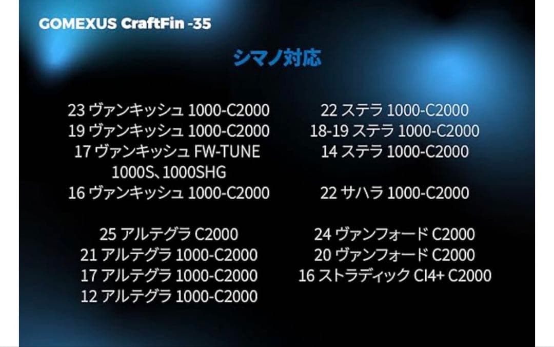 11g！Craftfin35 Gomexus カーボンハンドル