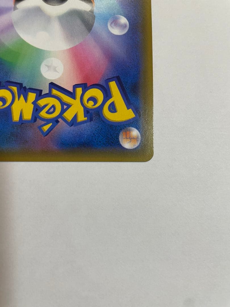 「ポケモンカード カスミのおねがい SR 美品 四隅良好」