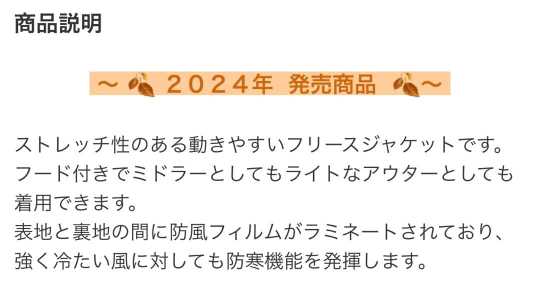 サンライン 防風フリース フルジップパーカー