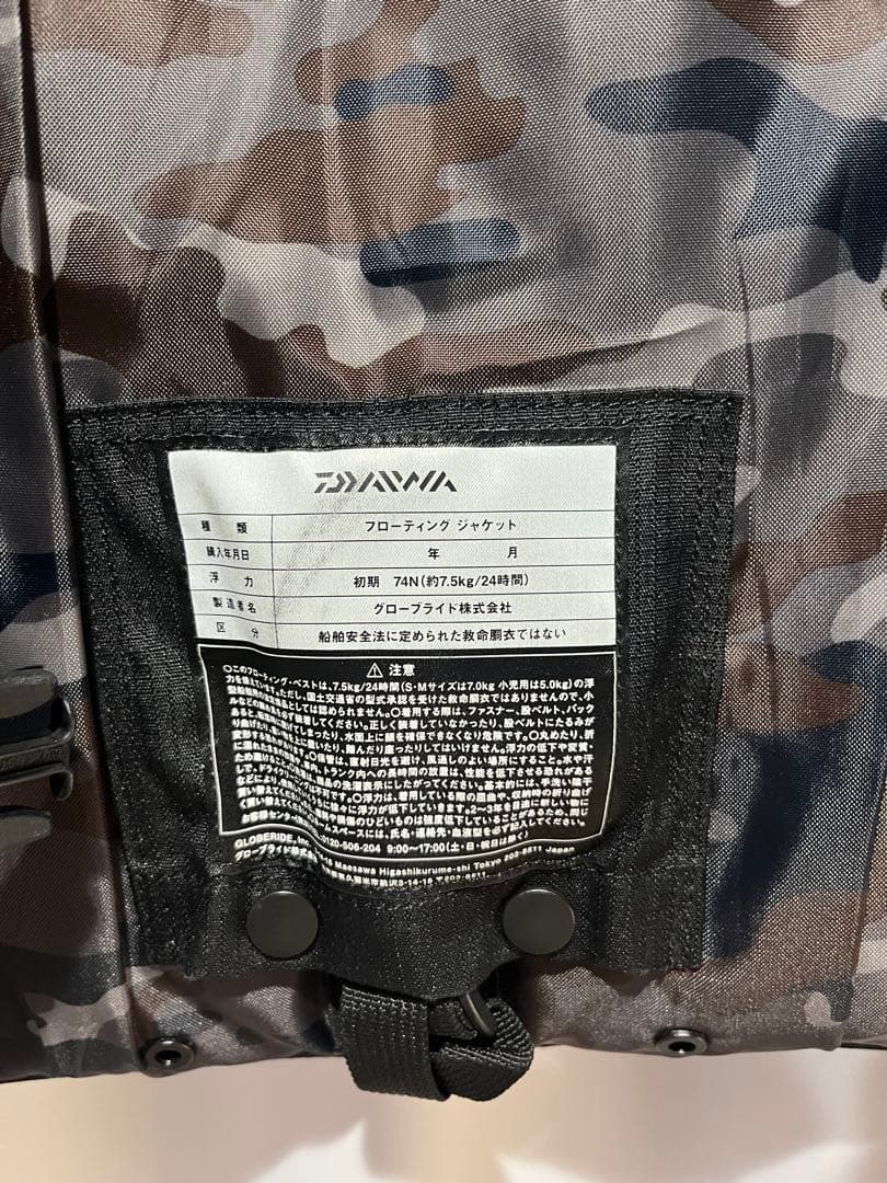 DAIWA フィッシングライフジャケット