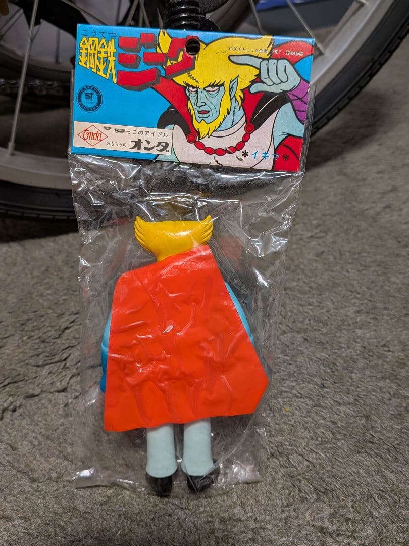 希少ごうてつジーク　ソフビ　当時モノ袋入り