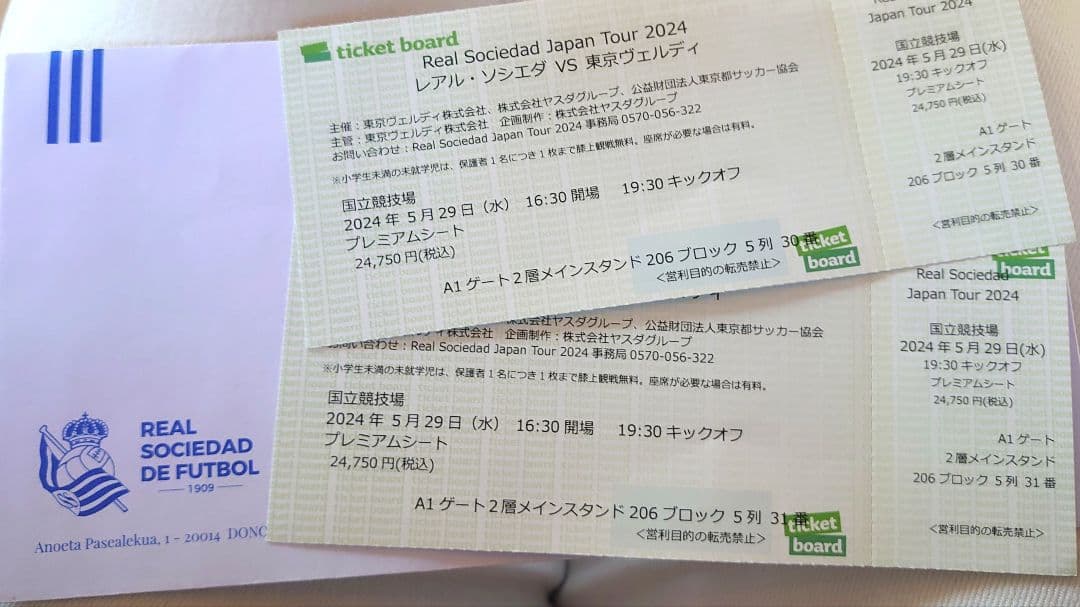 【希少】レアル・ソシエダ　久保建英　16選手 直筆サイン入りユニフォーム　正規品