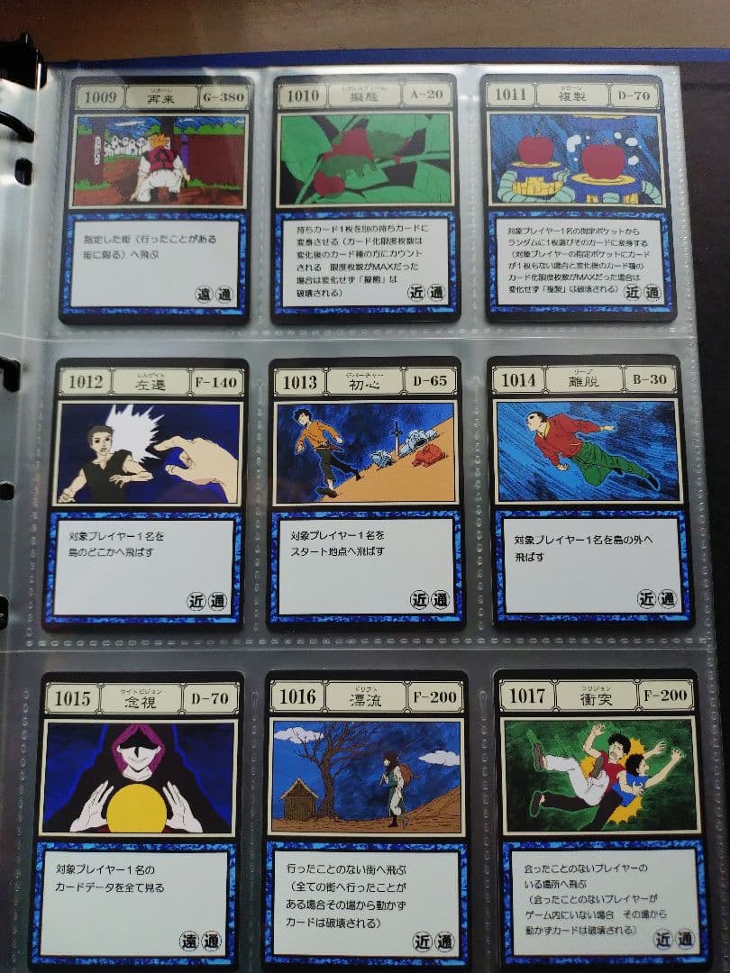 HUNTER × HUNTERグリードアイランド パーフェクトコレクタブルセット