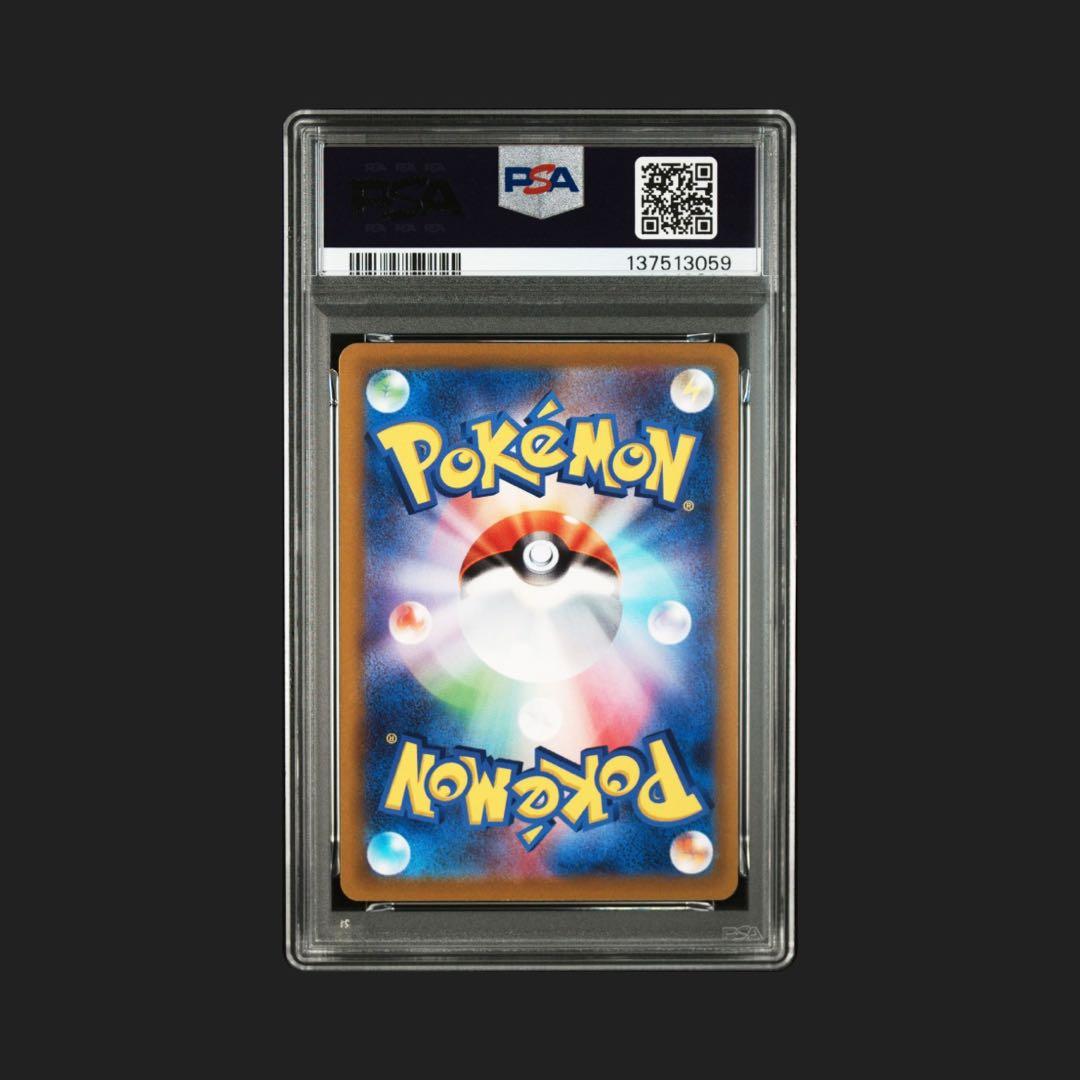 【PSA10】ゲッコウガ イラストレーションコンテスト2022 プロモ