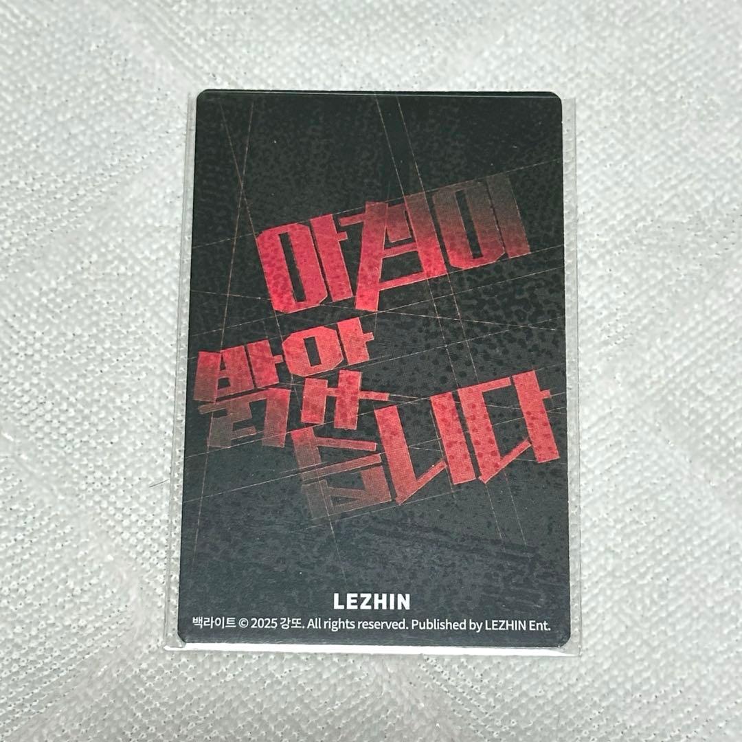 Backlight バックライト LEZHIN POPUP 購入特典 フォトカ