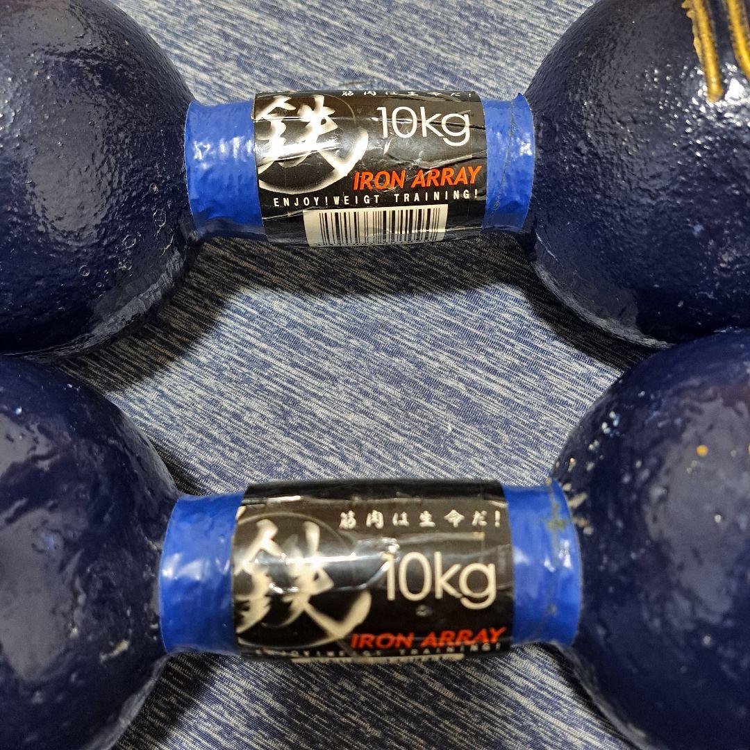 【合計20kg】ダンベル 10kg　2個セット　鉄アレイ【送料込み】