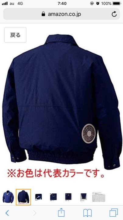 空調服 フルセット 新品