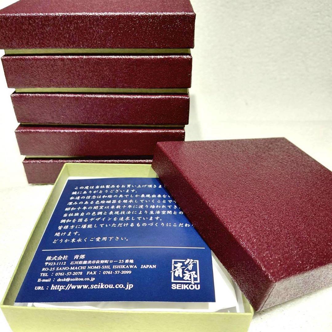 迅速発送！ 九谷焼　ドラゴンポール　豆皿6枚セットです！【フルコンプ】