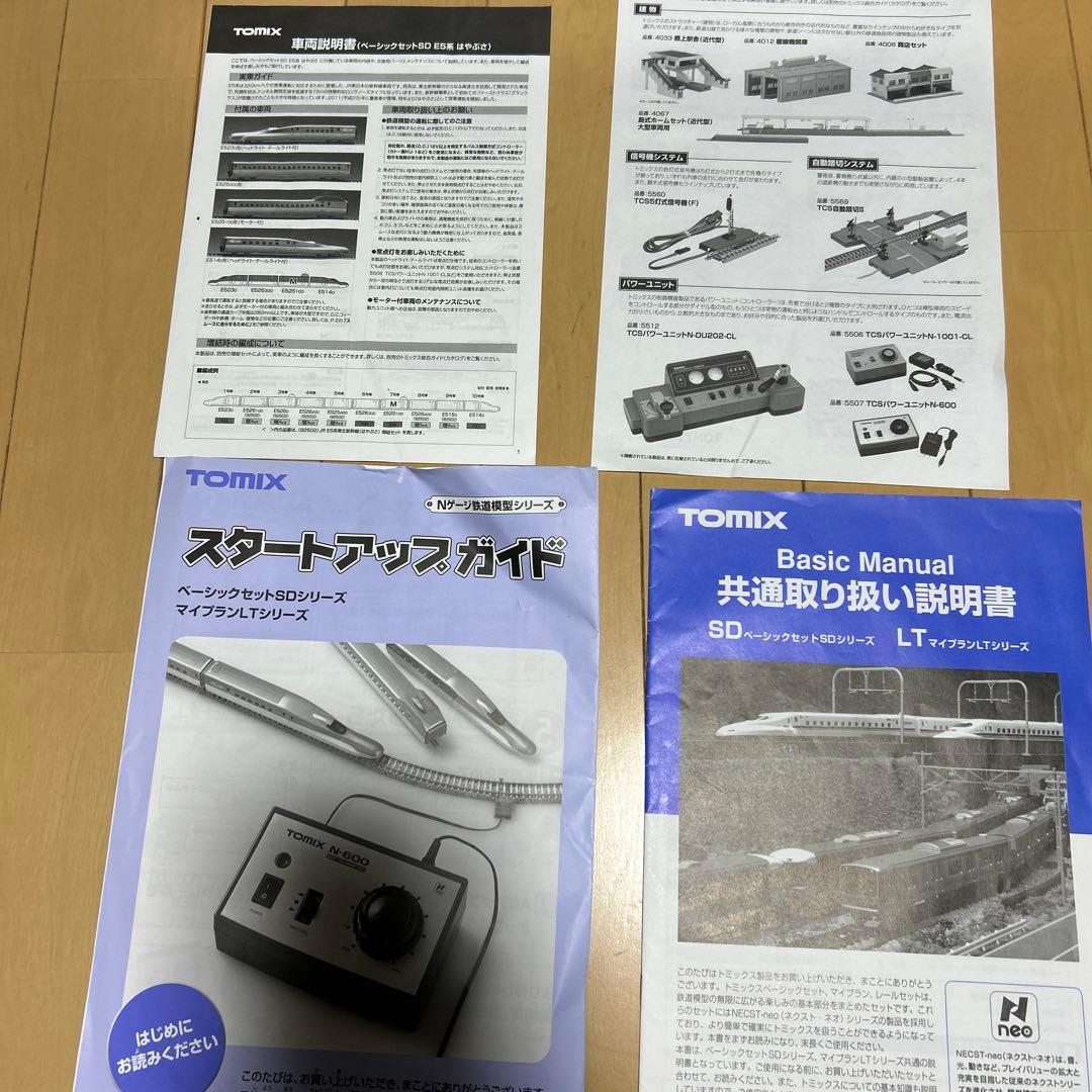 TOMIX ベーシックセット　E5系はやぶさ