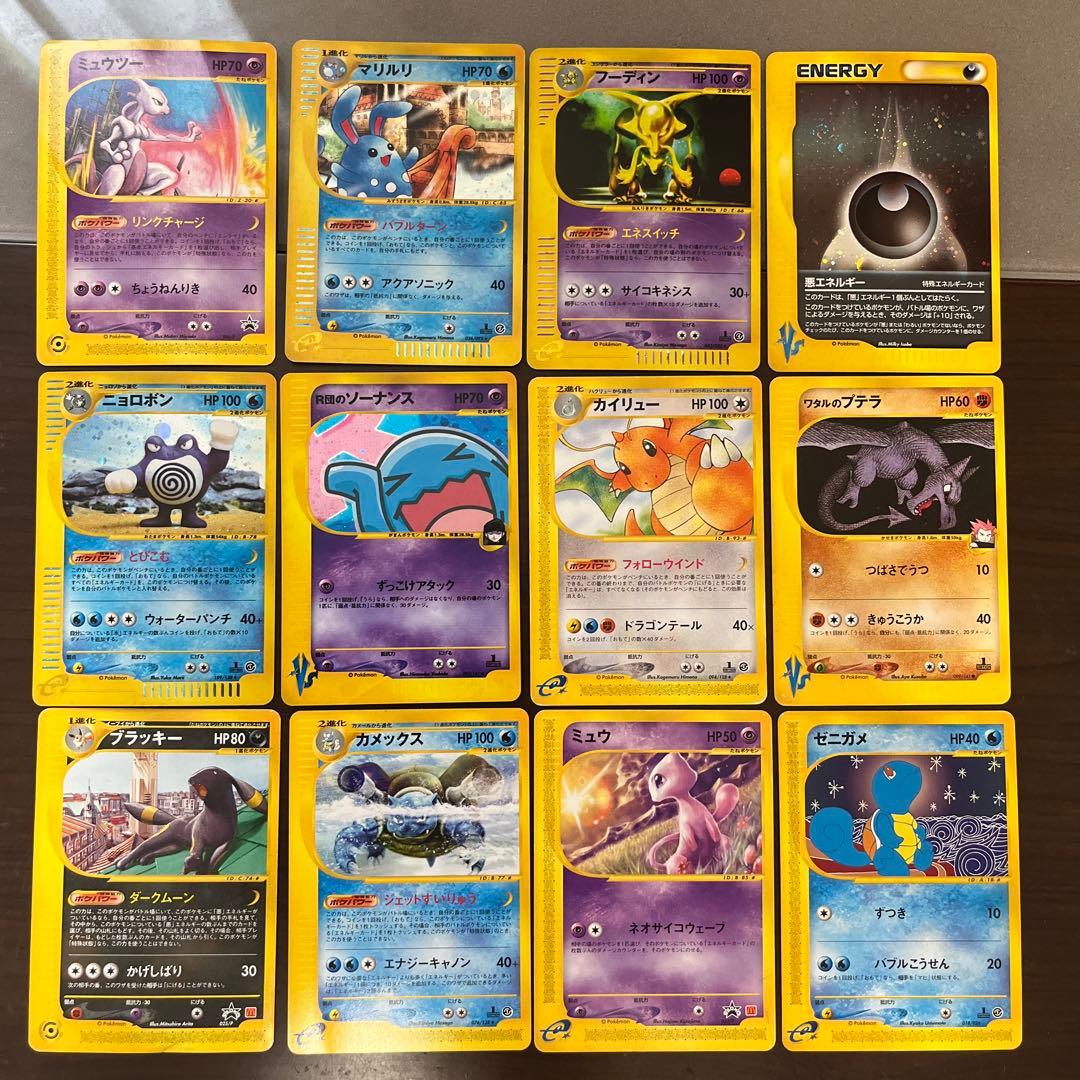 ポケモンカード　eカード １２枚