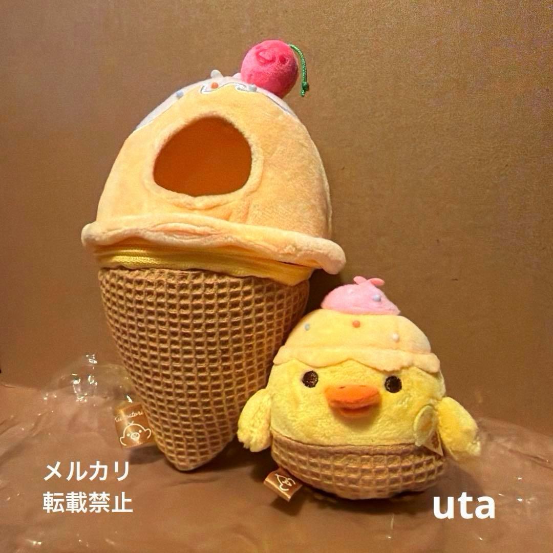 【レア・限定品】＊リラックマ　ぶらさげぬいぐるみ（キイロイトリ（アイス））1点