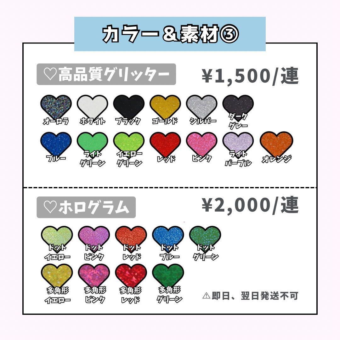 a❤︎ページ♡うちわ文字 ネームボード 連結文字 オーダー