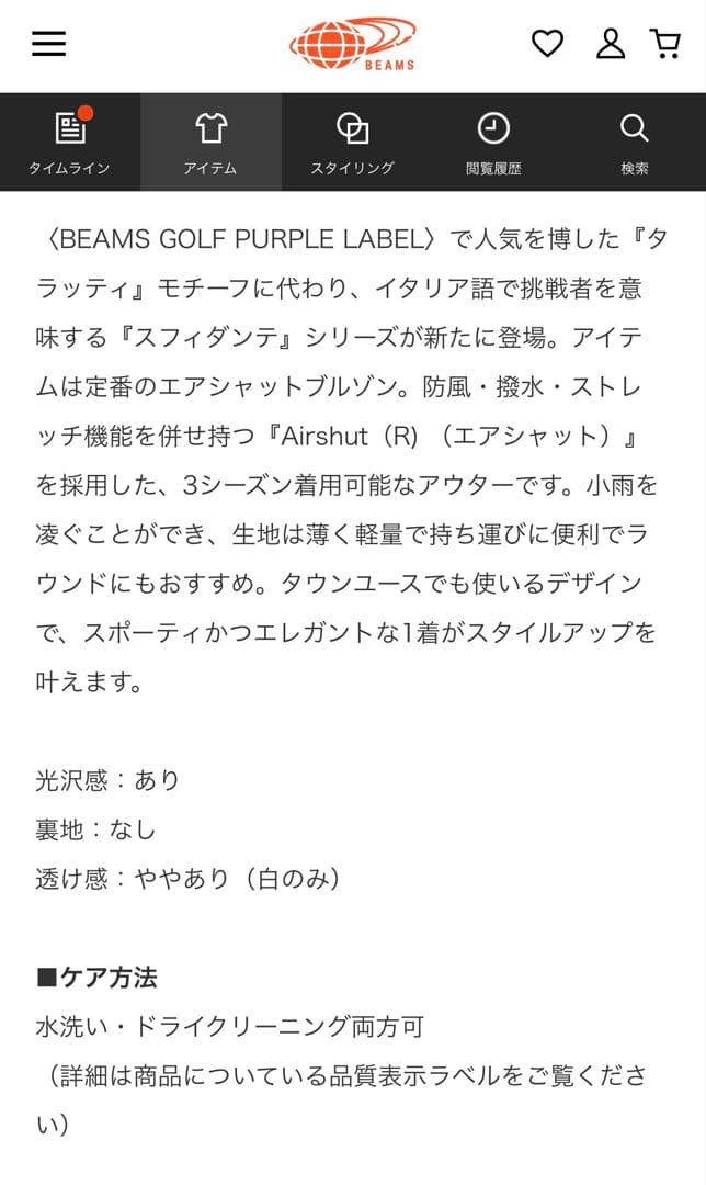 ビームスゴルフ　アウター