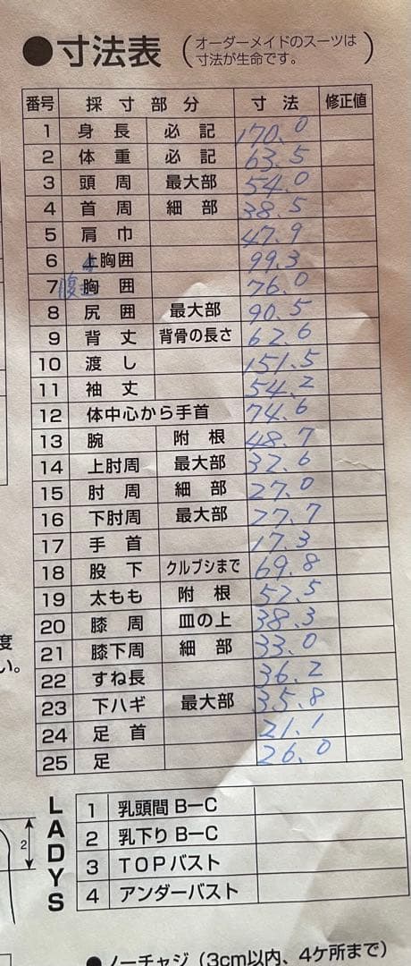 Da Hui フルスーツ(ジャージ)2-3mm 170cm 63.5kg