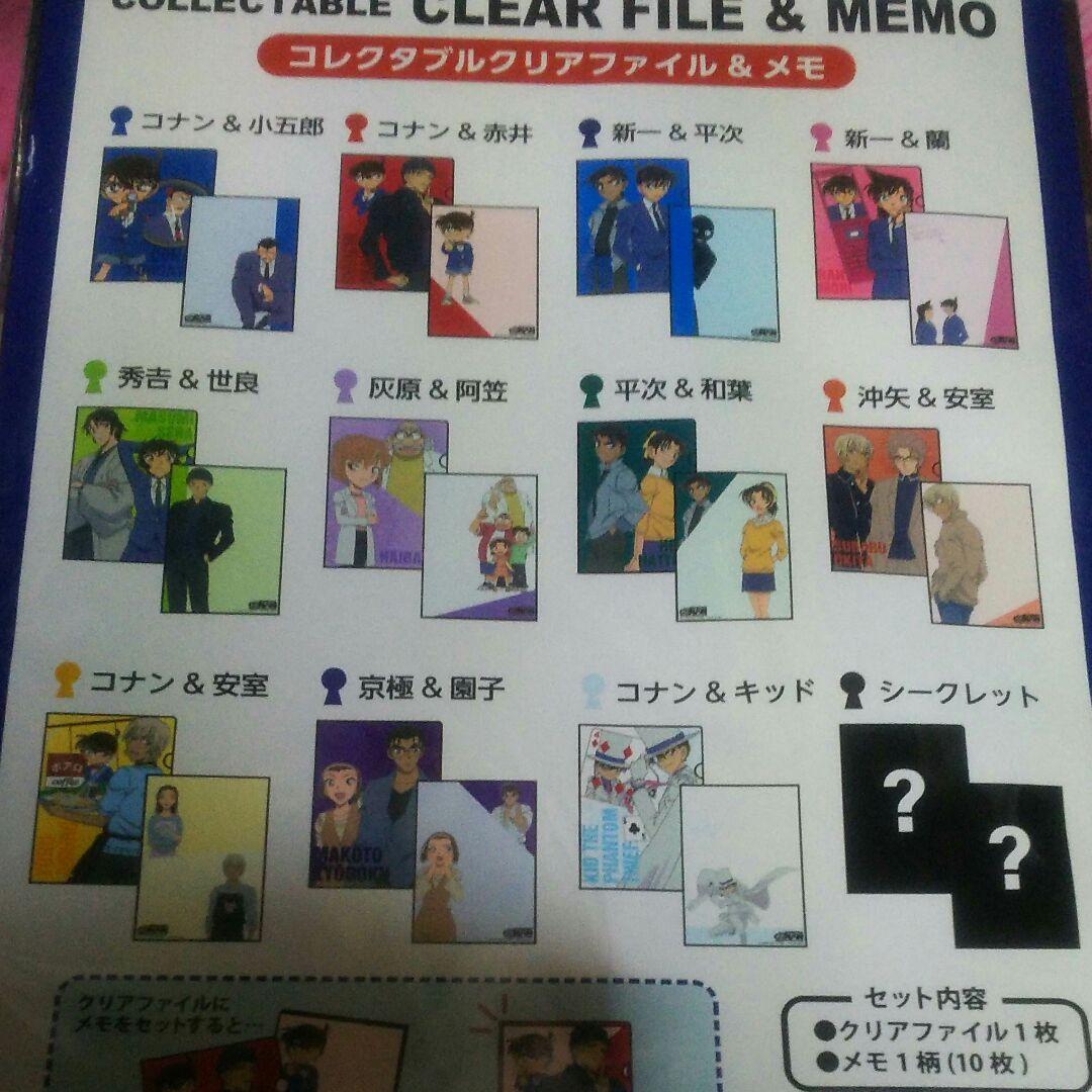 ユニバ コナン