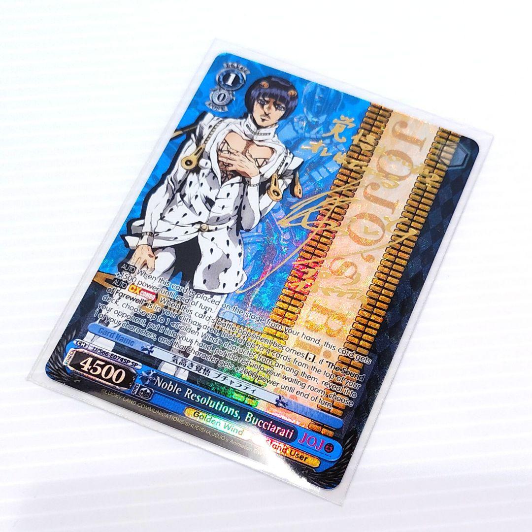 【ジョジョ】 気高き覚悟ブチャラティ ヴァイスシュヴァルツ 海外版 サイン入り