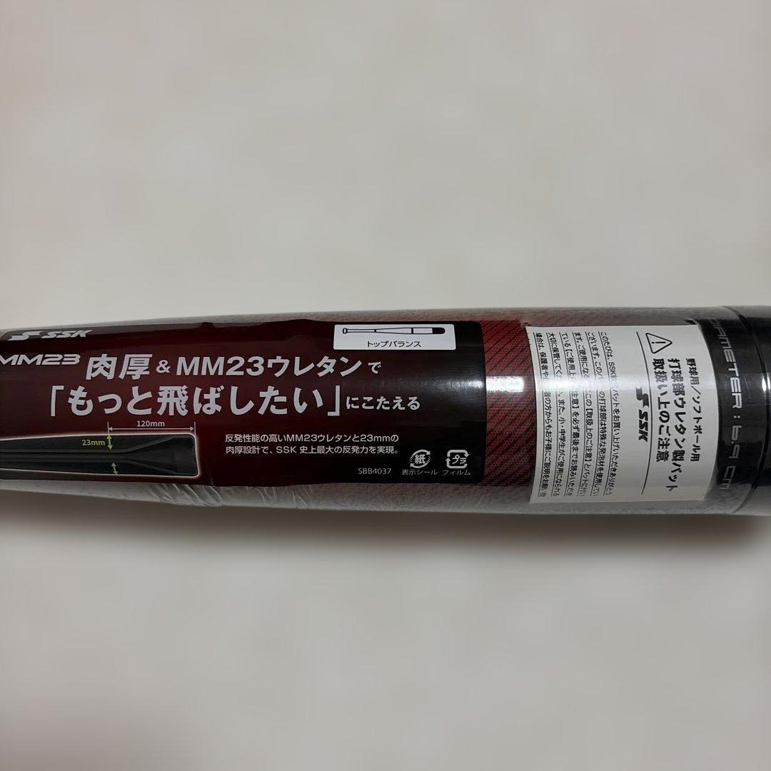 【新品/品薄】SSK MM23 軟式バット 83cm 700g