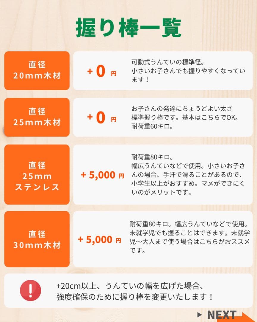 室内遊具　室内うんてい　雲梯　ボルダリング