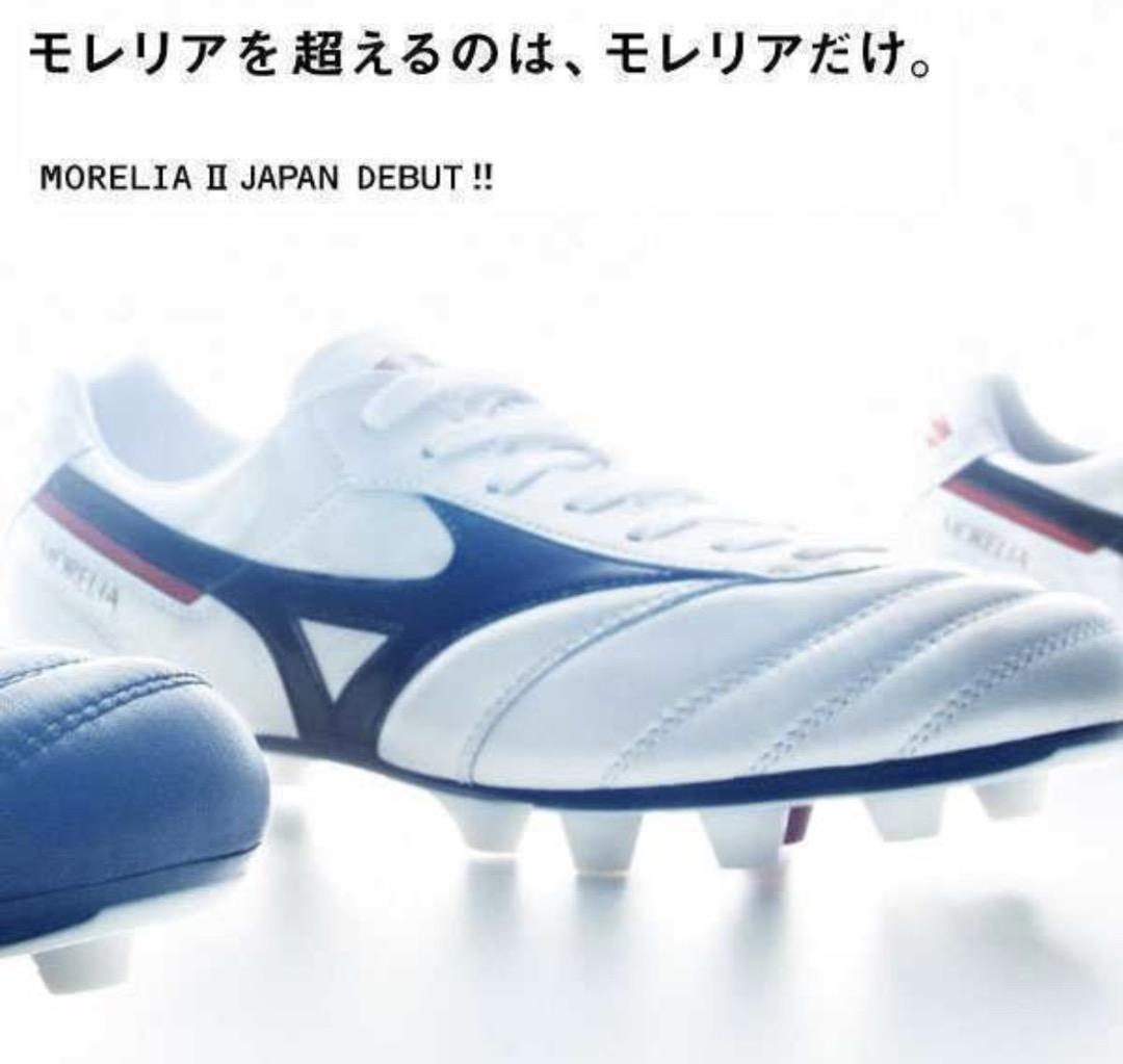 ミズノ　モレリア Ⅱ JAPAN【モレリア2】新品正規品【P1GA200109】