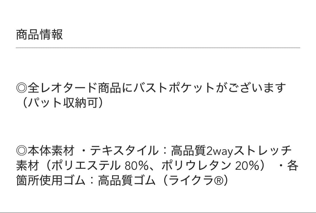 新品 M size unoa ウノア レオタード バレエ チェック グレー