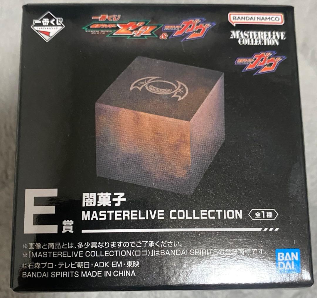 仮面ライダー　ガヴ　一番くじ　フィギュアセット
