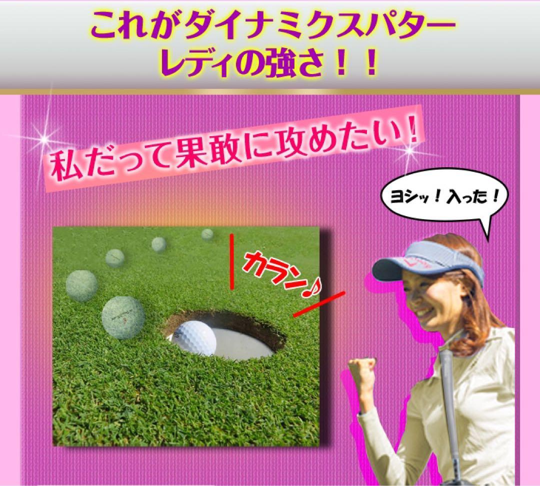 ❤︎女子に優しい❤︎極太グリップと大型ヘッドの安定感抜群のダイナミクスレディスパター