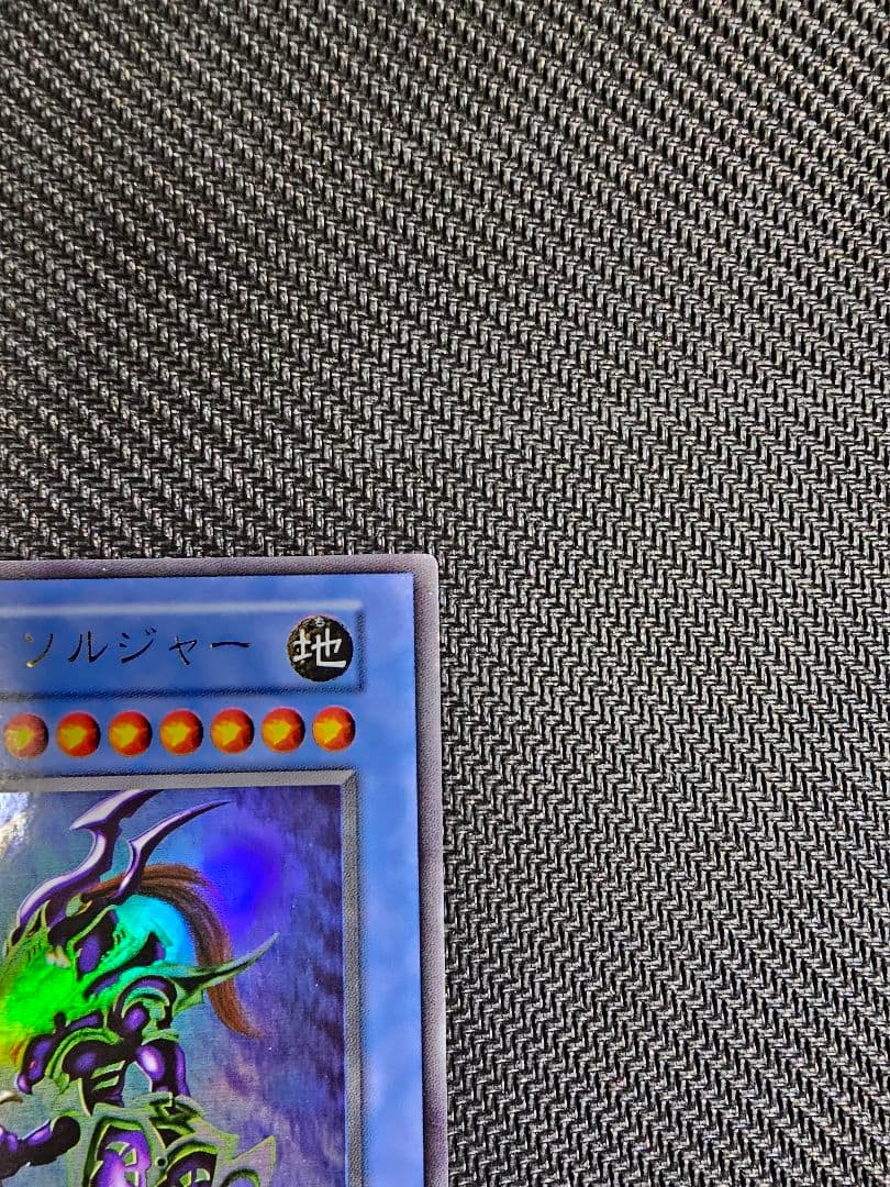 月末セール✨遊戯王✨【美品級】 カオスソルジャー 初期 ウルトラ