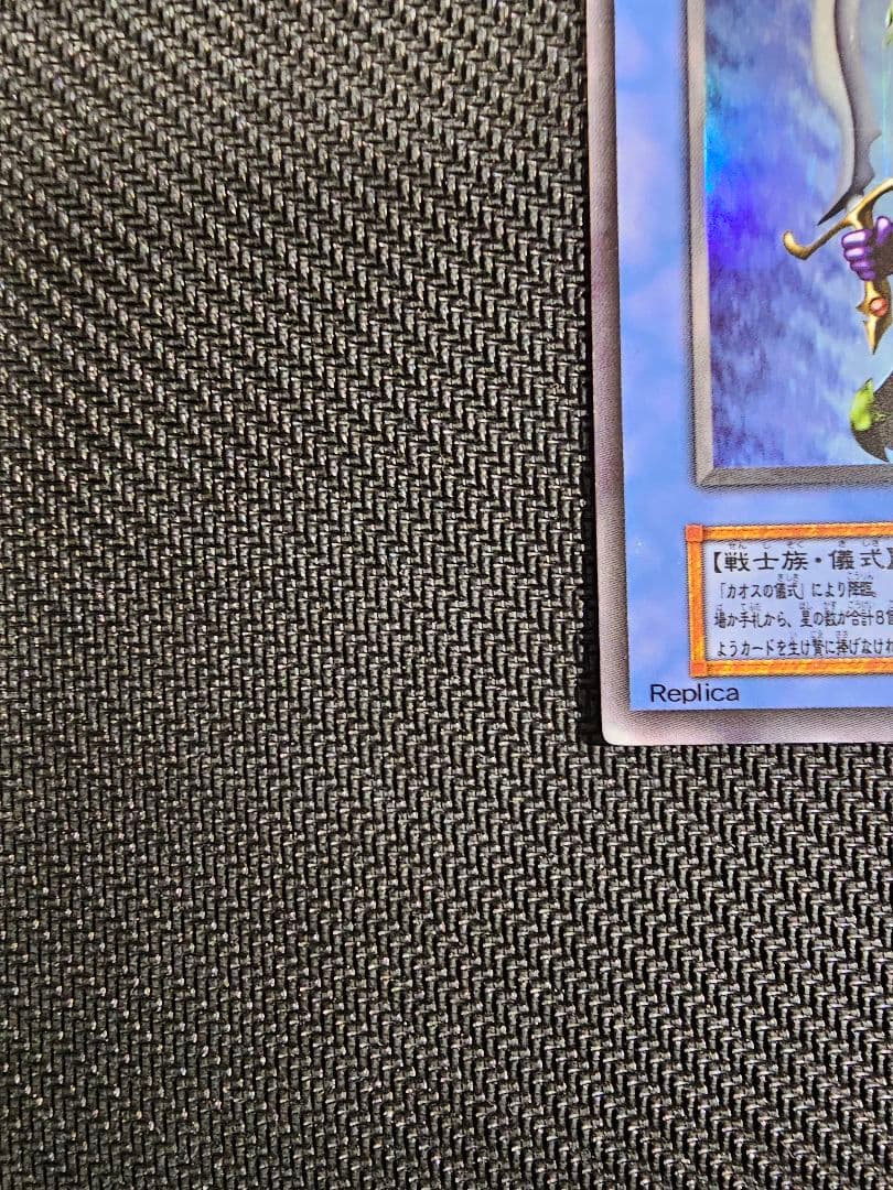 月末セール✨遊戯王✨【美品級】 カオスソルジャー 初期 ウルトラ