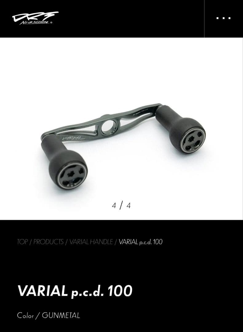 DRT、バリアルハンドル100、ガンメタ、フラットノブ、スリムノブ、MK-1